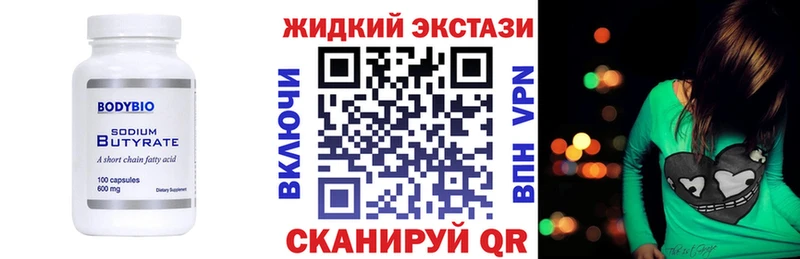 БУТИРАТ BDO  где найти наркотики  Томари 