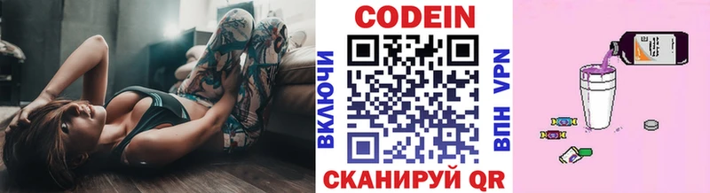 Кодеиновый сироп Lean Purple Drank  мориарти официальный сайт  Томари 