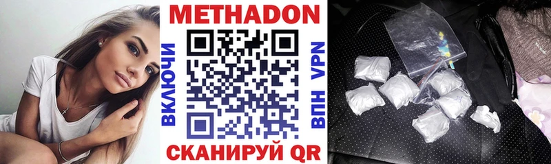 Метадон кристалл  OMG ONION  Томари 